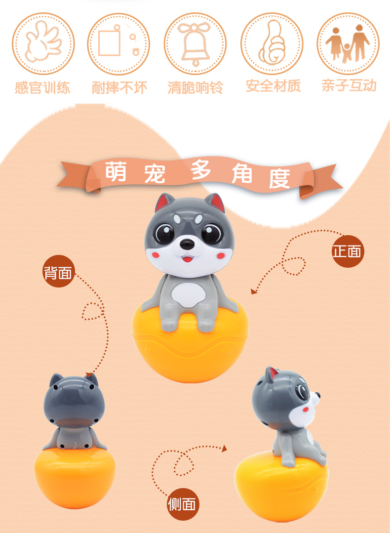 贝芬乐玩具88620萌宠不倒翁-产品详情源文件-790_02.jpg