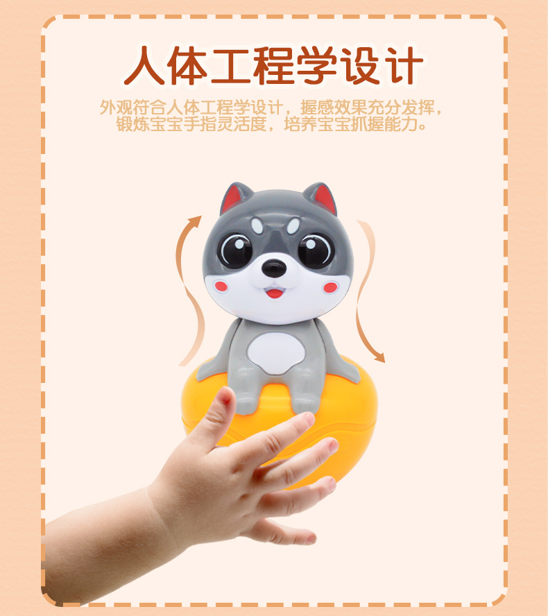 贝芬乐玩具88620萌宠不倒翁-产品详情源文件-790_04.jpg