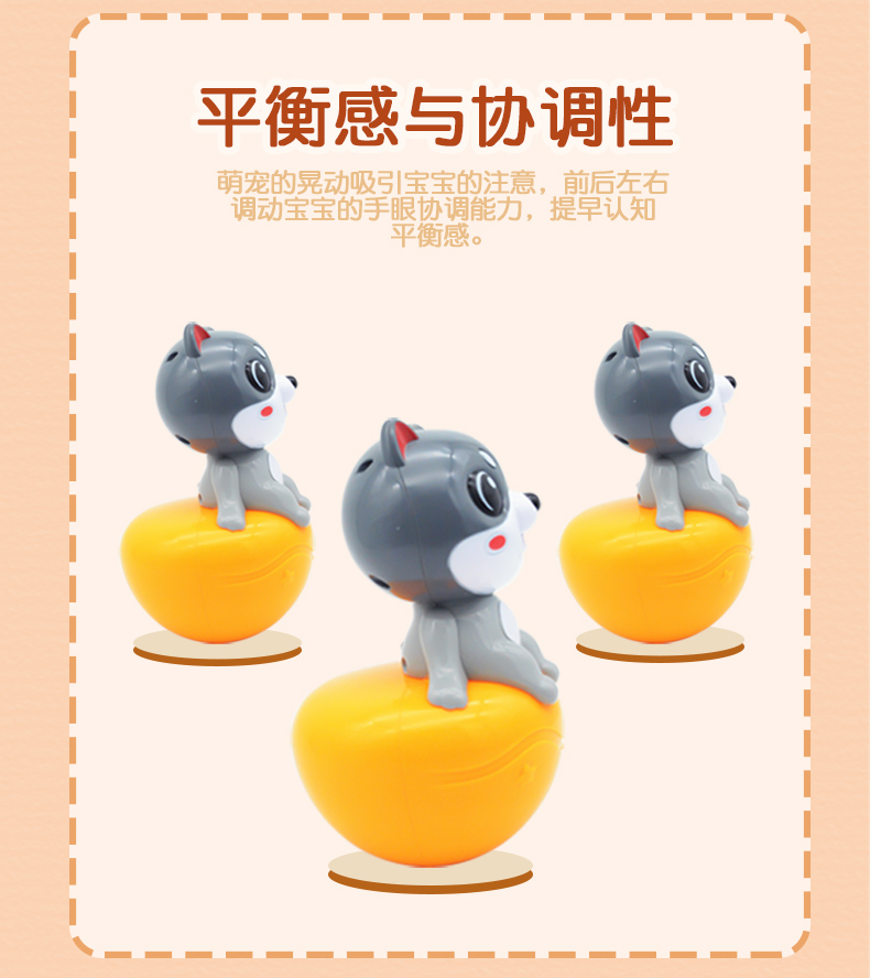 贝芬乐玩具88620萌宠不倒翁-产品详情源文件-790_06.jpg